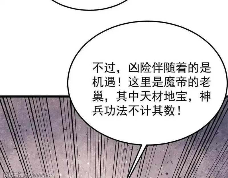 万古最强宗,406 谈判专家,第131张