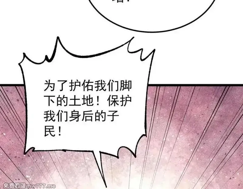 万古最强宗,406 谈判专家,第136张