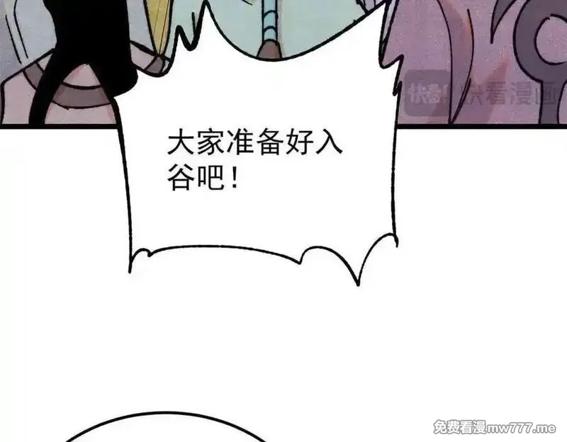万古最强宗,406 谈判专家,第140张