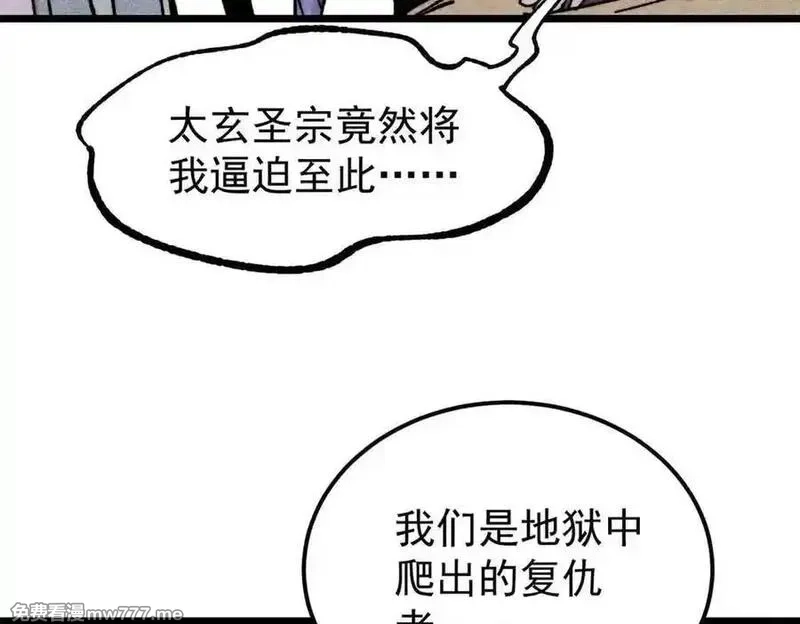 万古最强宗,406 谈判专家,第16张
