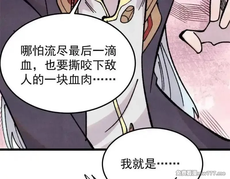 万古最强宗,406 谈判专家,第19张