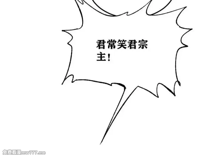 万古最强宗,406 谈判专家,第20张