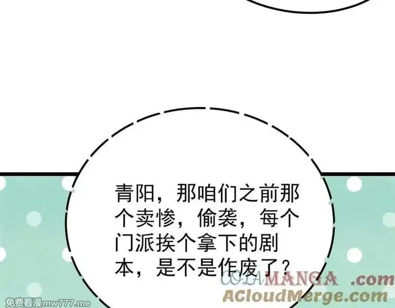 万古最强宗,406 谈判专家,第29张