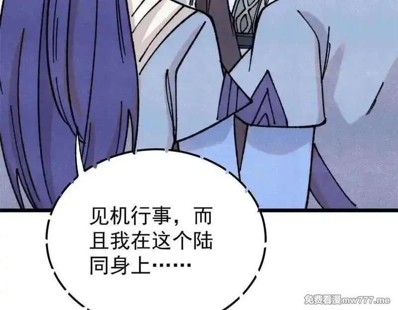 万古最强宗,406 谈判专家,第32张