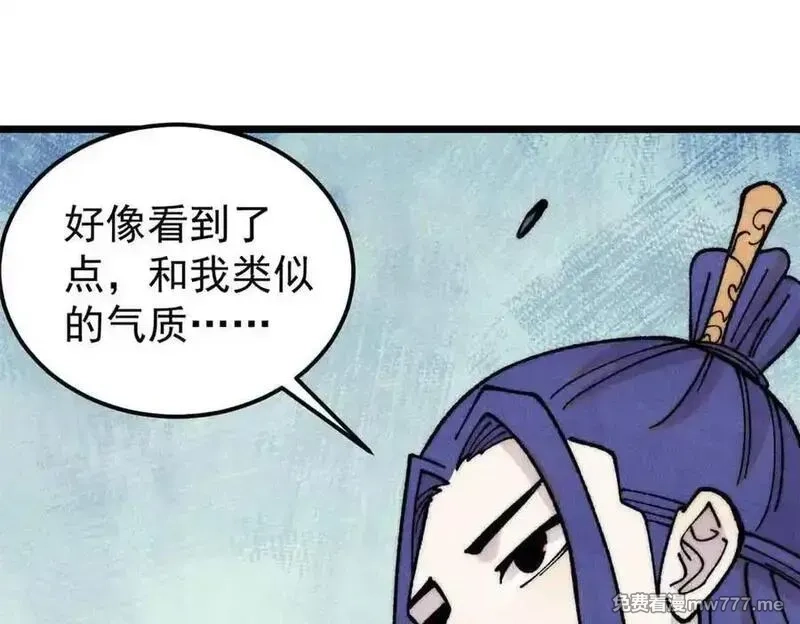 万古最强宗,406 谈判专家,第34张