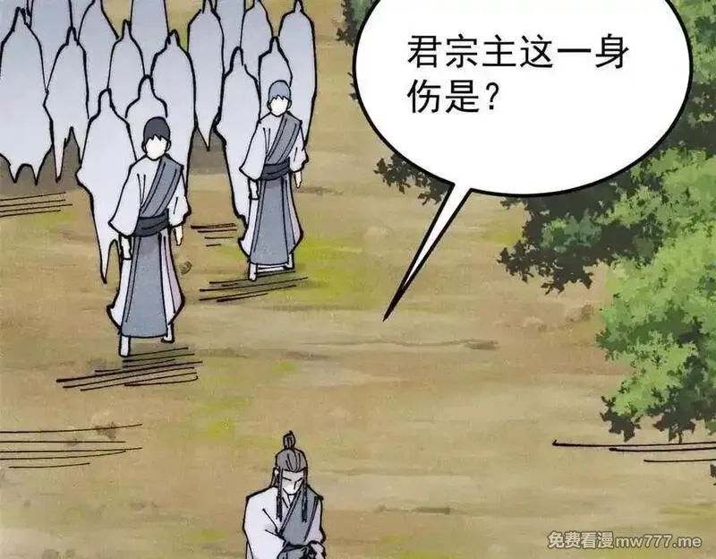 万古最强宗,406 谈判专家,第43张