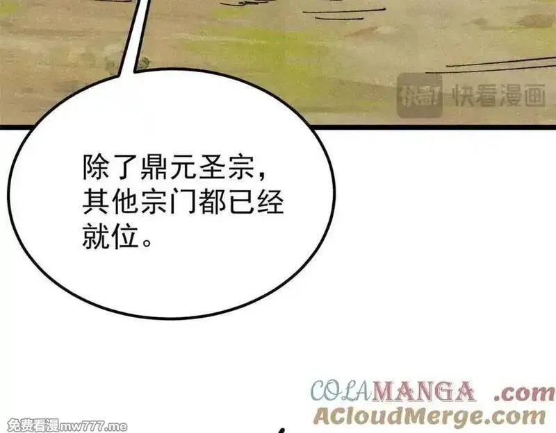 万古最强宗,406 谈判专家,第85张