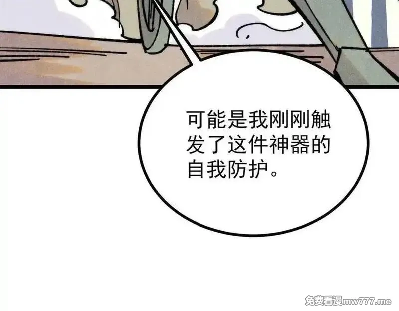 万古最强宗,395 老夫要开始扮猪吃虎了！,第100张