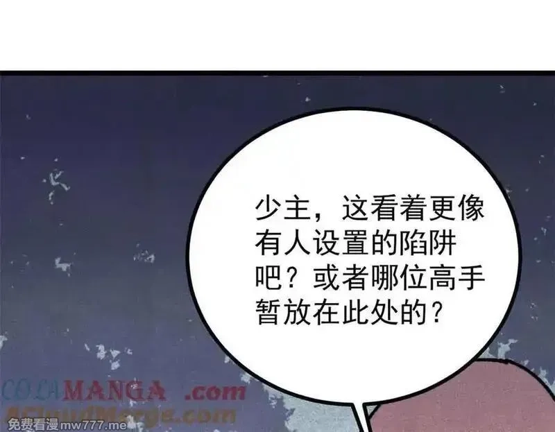 万古最强宗,395 老夫要开始扮猪吃虎了！,第101张