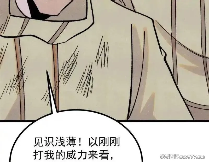 万古最强宗,395 老夫要开始扮猪吃虎了！,第103张