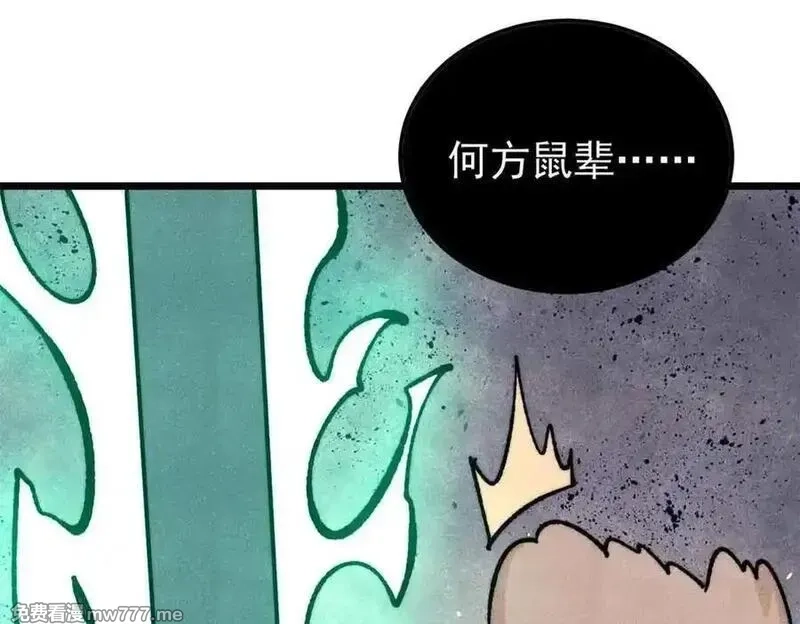 万古最强宗,395 老夫要开始扮猪吃虎了！,第108张