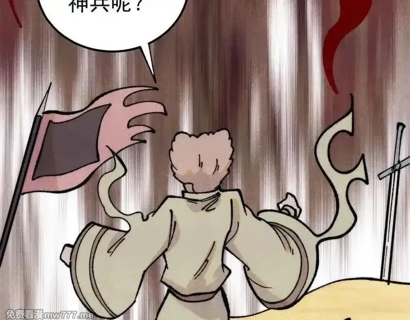 万古最强宗,395 老夫要开始扮猪吃虎了！,第114张