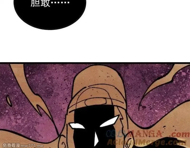 万古最强宗,395 老夫要开始扮猪吃虎了！,第117张