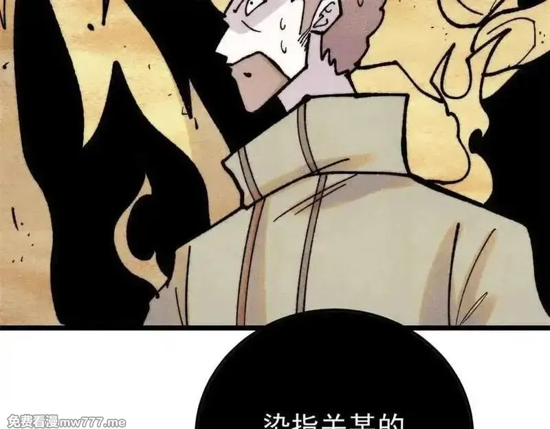 万古最强宗,395 老夫要开始扮猪吃虎了！,第120张