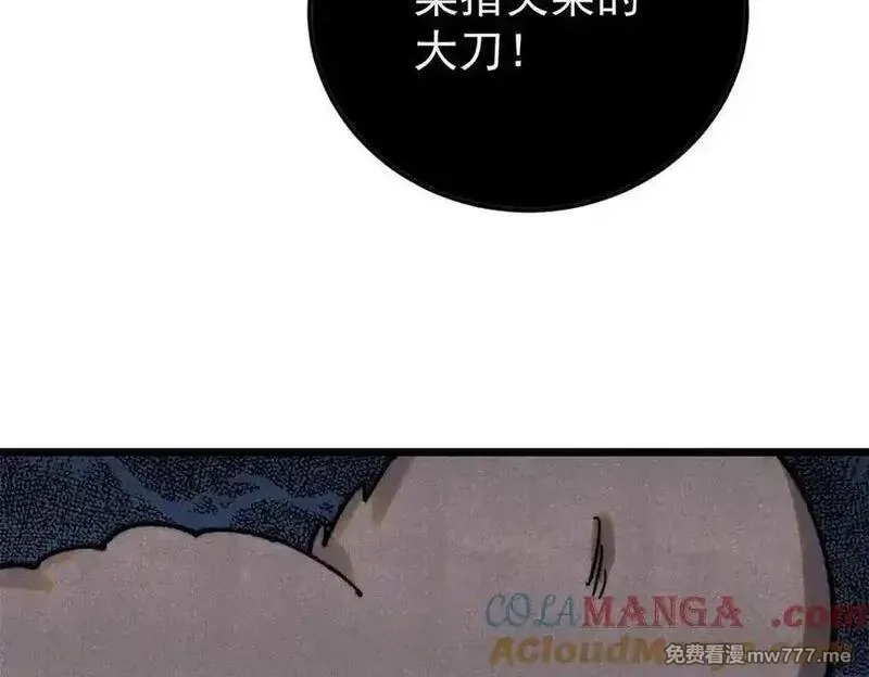 万古最强宗,395 老夫要开始扮猪吃虎了！,第121张