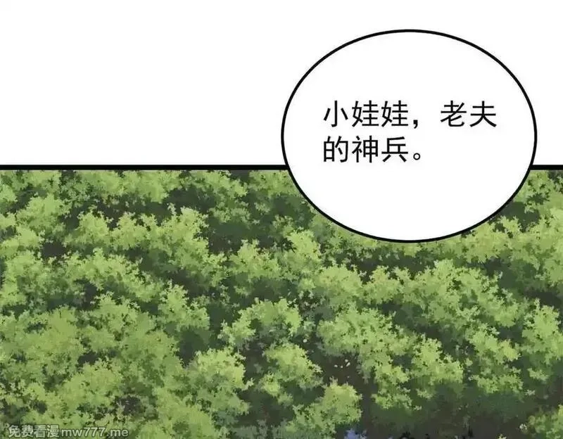 万古最强宗,395 老夫要开始扮猪吃虎了！,第132张