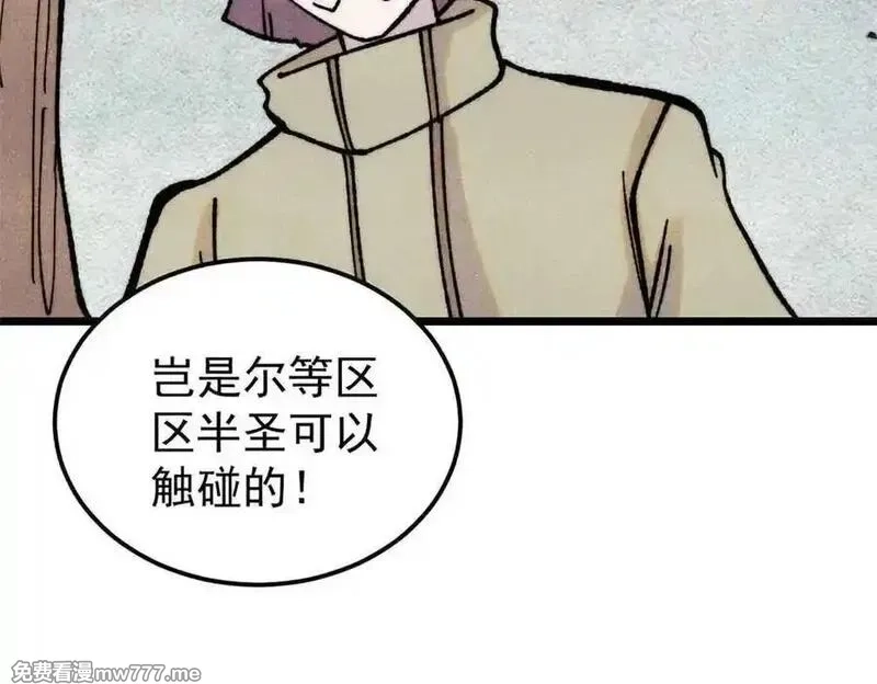 万古最强宗,395 老夫要开始扮猪吃虎了！,第136张