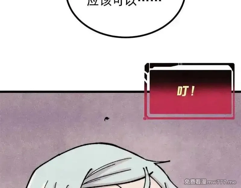 万古最强宗,395 老夫要开始扮猪吃虎了！,第22张