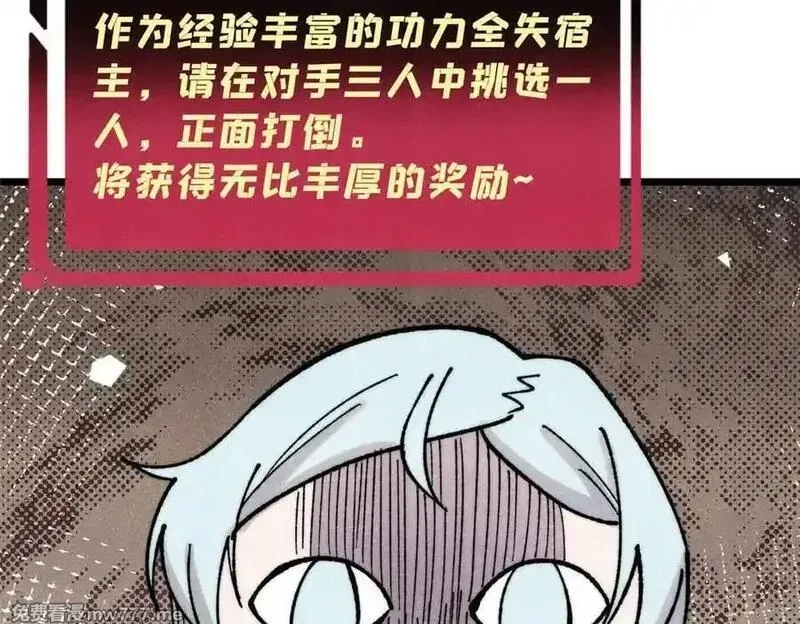 万古最强宗,395 老夫要开始扮猪吃虎了！,第26张