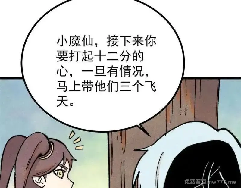 万古最强宗,395 老夫要开始扮猪吃虎了！,第31张