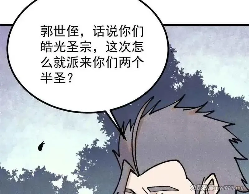 万古最强宗,395 老夫要开始扮猪吃虎了！,第42张