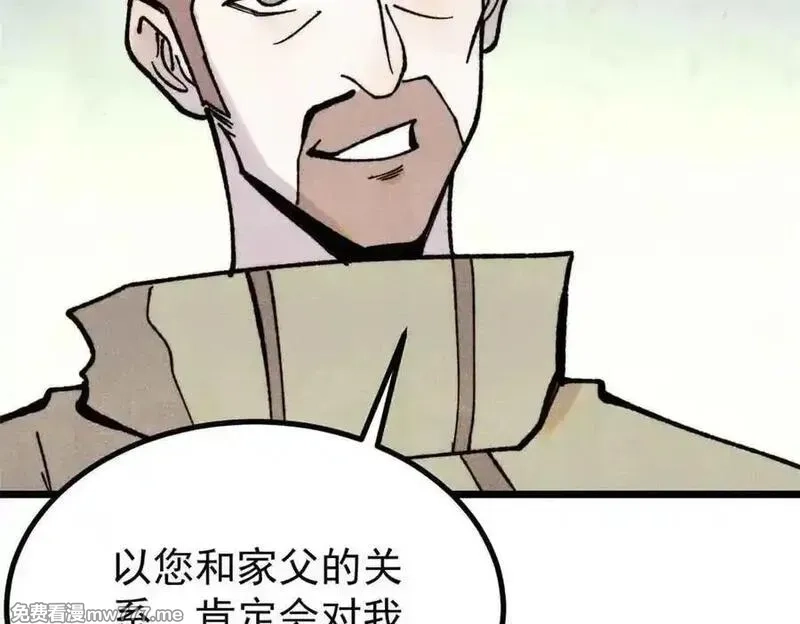 万古最强宗,395 老夫要开始扮猪吃虎了！,第46张