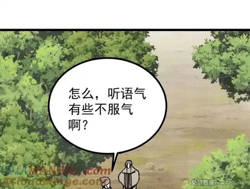 万古最强宗,395 老夫要开始扮猪吃虎了！,第53张