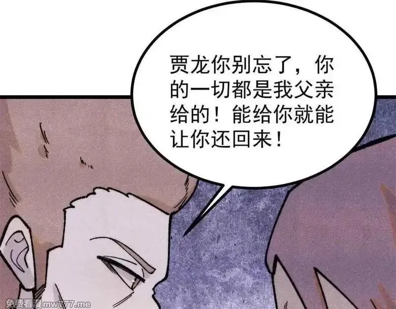 万古最强宗,395 老夫要开始扮猪吃虎了！,第56张