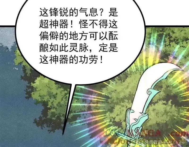 万古最强宗,395 老夫要开始扮猪吃虎了！,第69张