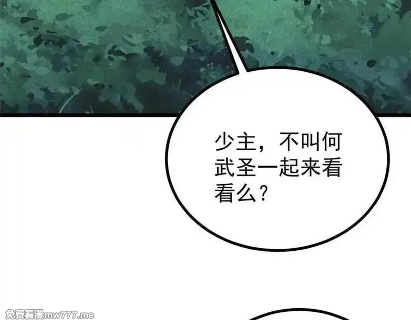 万古最强宗,395 老夫要开始扮猪吃虎了！,第72张