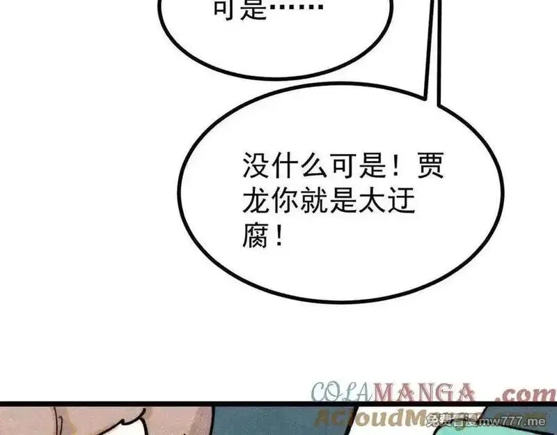 万古最强宗,395 老夫要开始扮猪吃虎了！,第77张