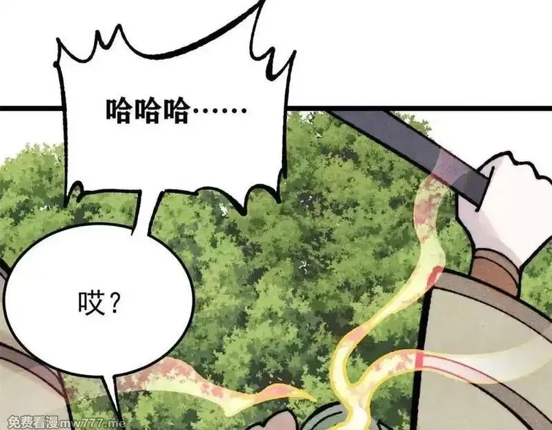 万古最强宗,395 老夫要开始扮猪吃虎了！,第86张