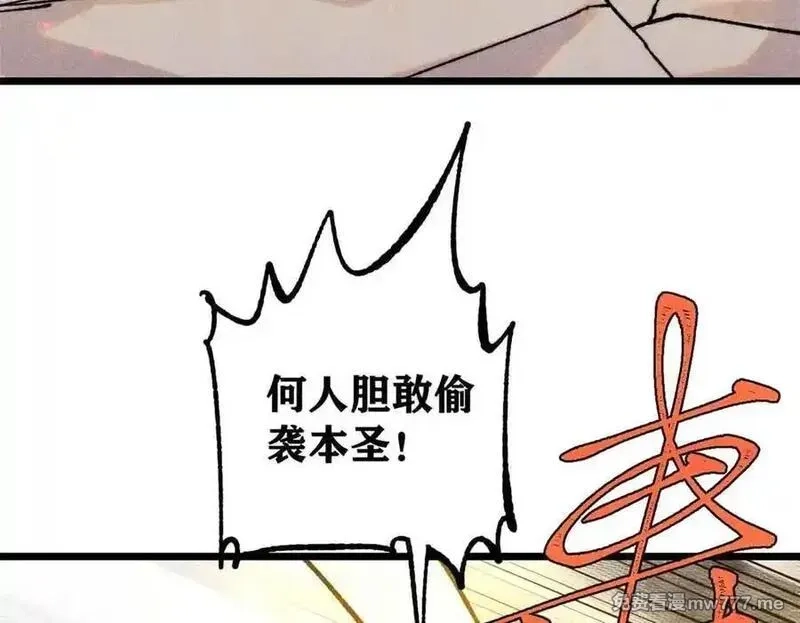 万古最强宗,395 老夫要开始扮猪吃虎了！,第91张