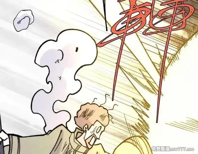 万古最强宗,395 老夫要开始扮猪吃虎了！,第92张