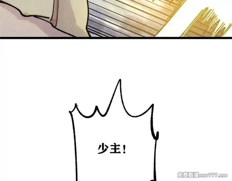 万古最强宗,395 老夫要开始扮猪吃虎了！,第94张