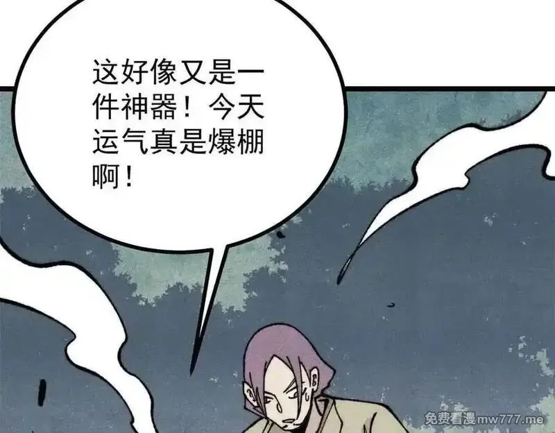 万古最强宗,395 老夫要开始扮猪吃虎了！,第98张