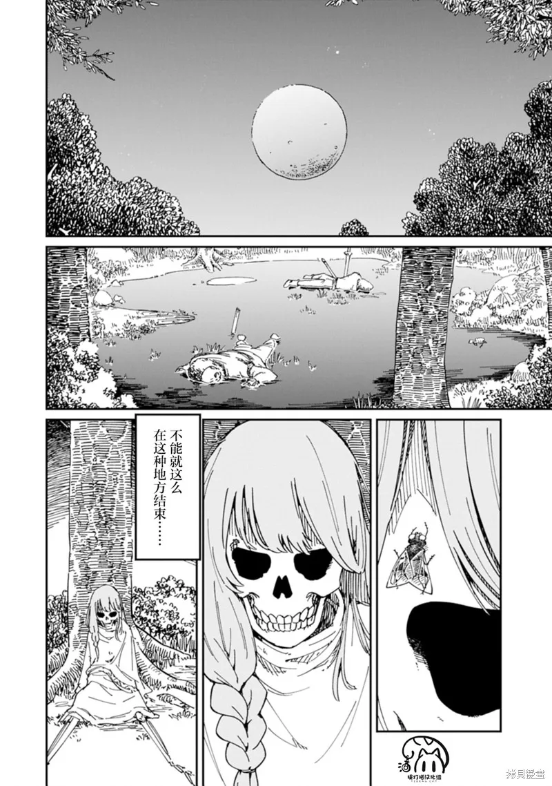 把引路天使揍了一頓之後直接轉職死靈法師~還有超可愛的哥特蘿莉魔神、好耶！~,第1.2話,第14张