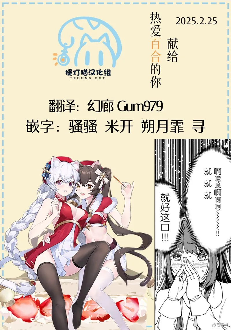 把引路天使揍了一頓之後直接轉職死靈法師~還有超可愛的哥特蘿莉魔神、好耶！~,第1.1話,第21张