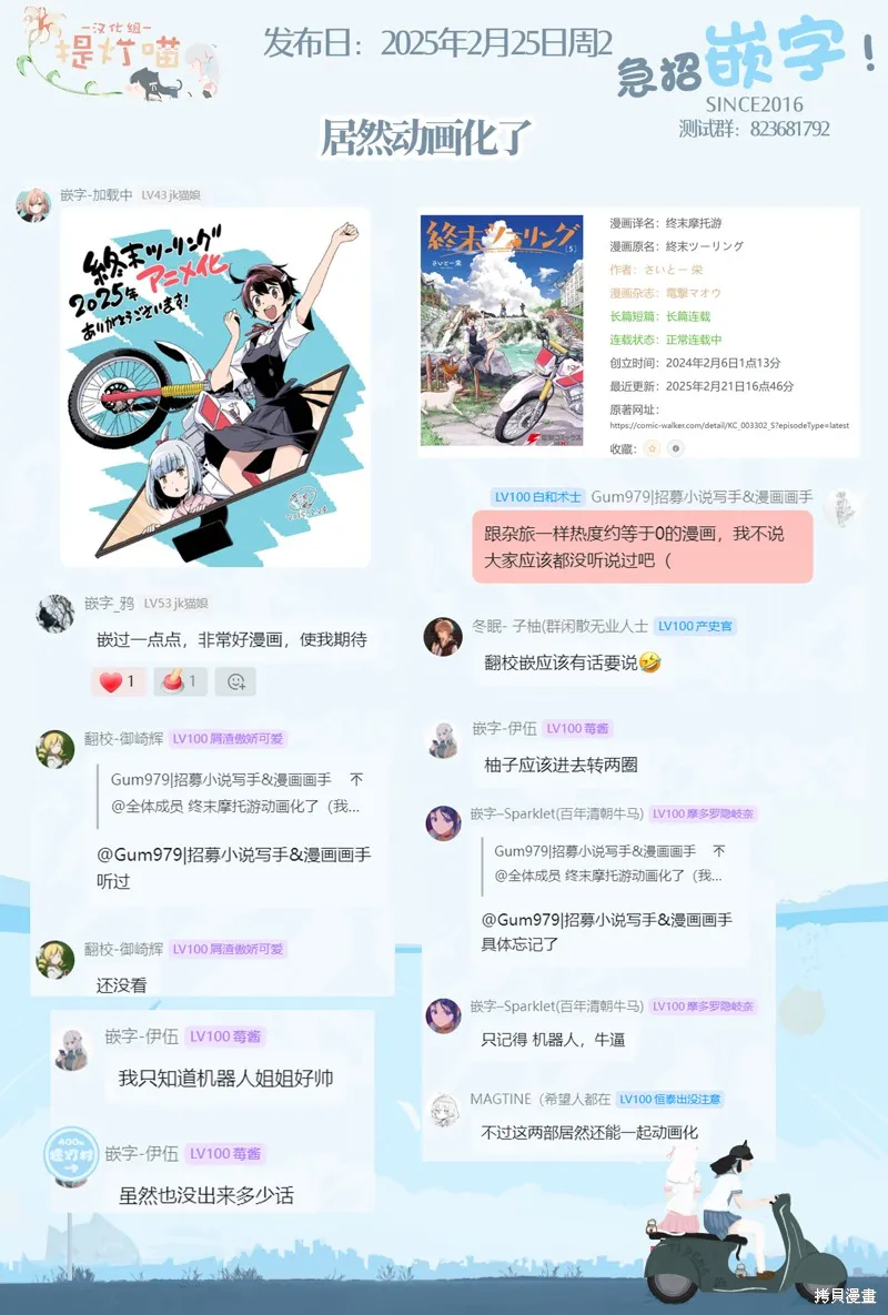 把引路天使揍了一頓之後直接轉職死靈法師~還有超可愛的哥特蘿莉魔神、好耶！~,第1.1話,第22张