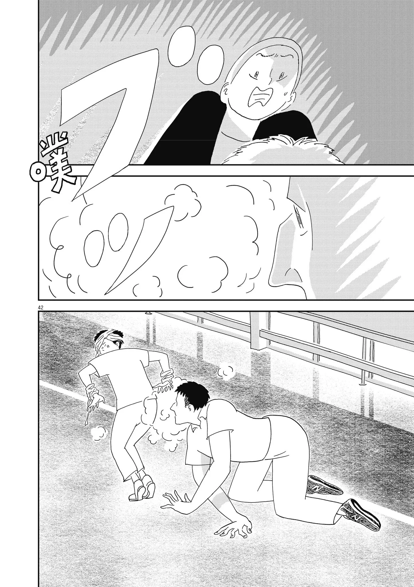 西村培短篇漫畫集：結冰路,全一卷,第137张