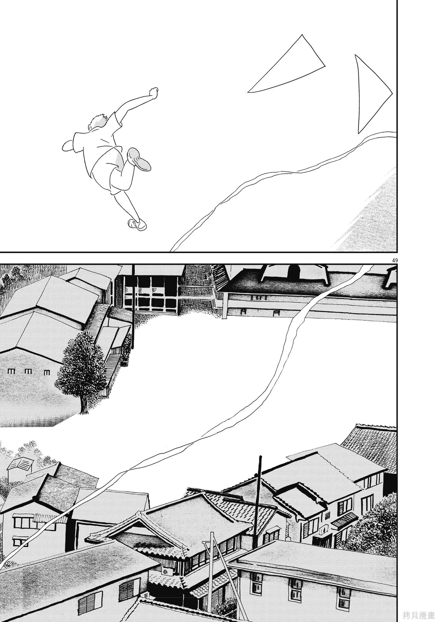 西村培短篇漫畫集：結冰路,全一卷,第144张