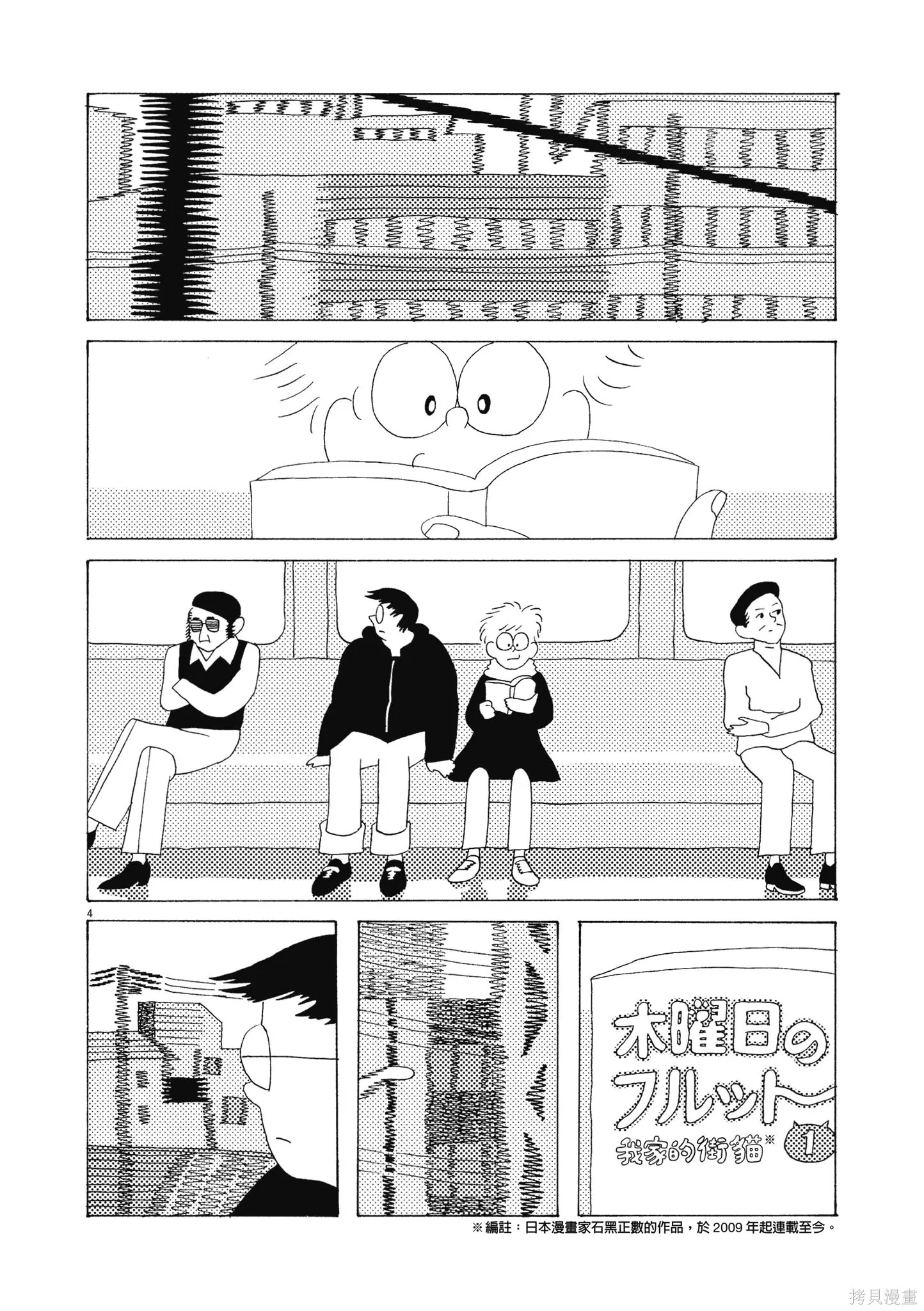 西村培短篇漫畫集：結冰路,全一卷,第151张