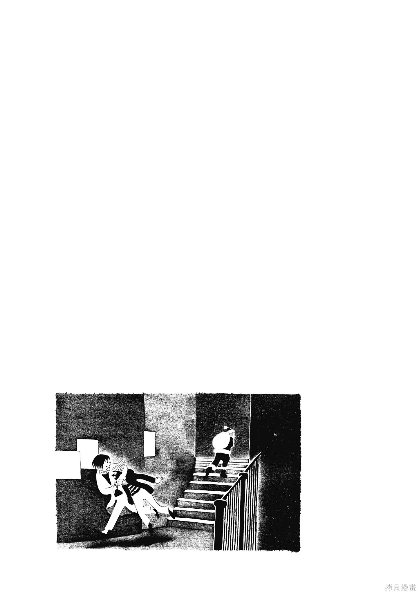 西村培短篇漫畫集：結冰路,全一卷,第94张