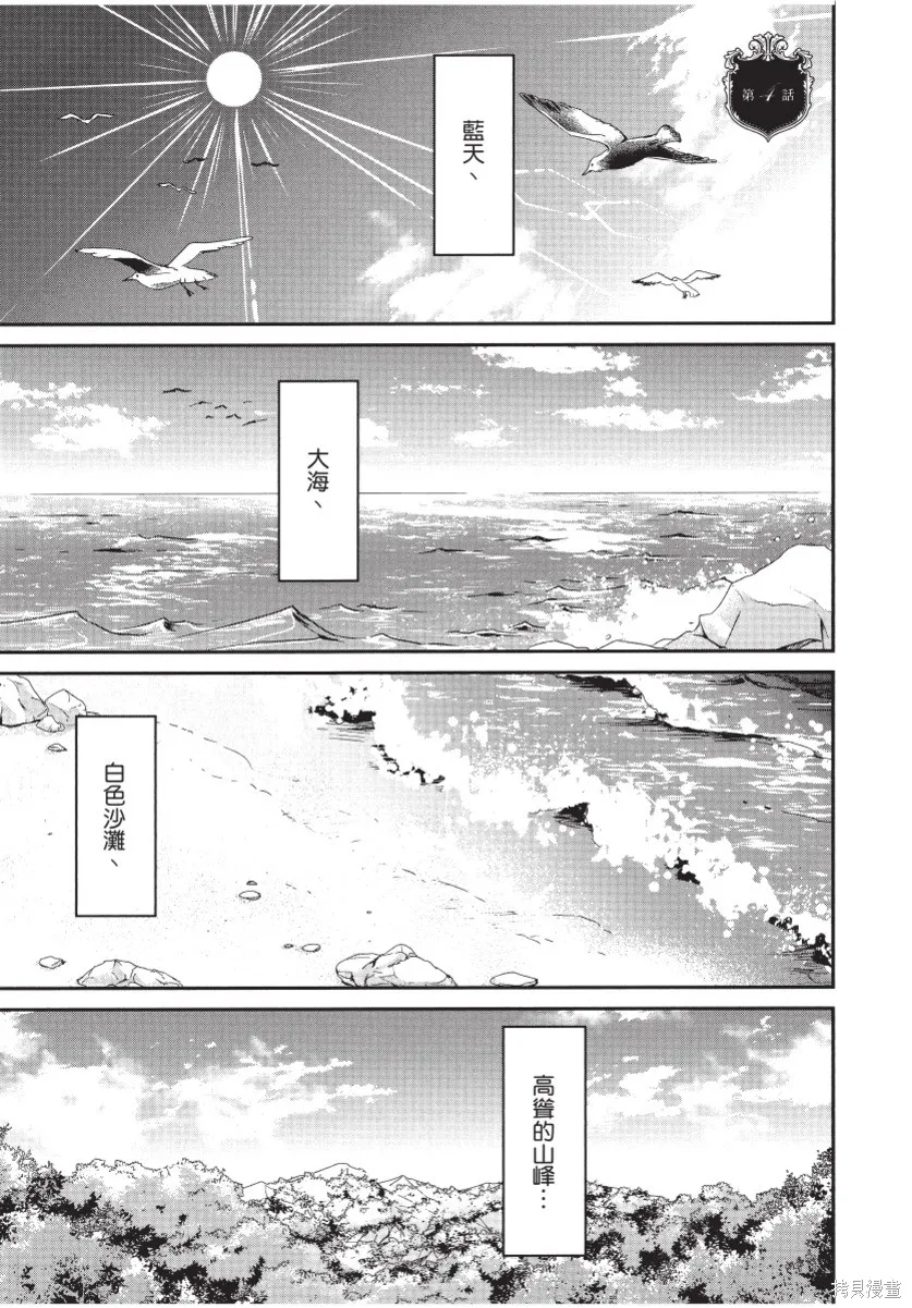 白金紳士俱樂部,第01卷,第129张