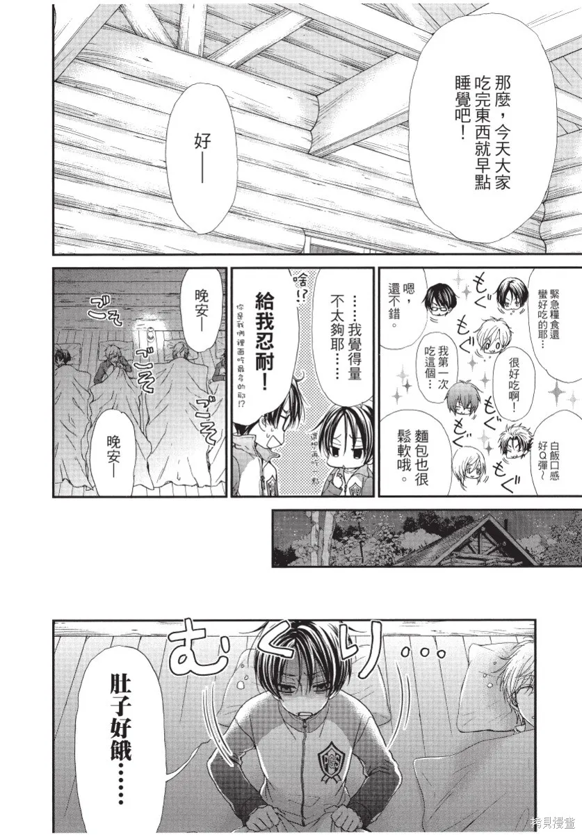 白金紳士俱樂部,第01卷,第144张
