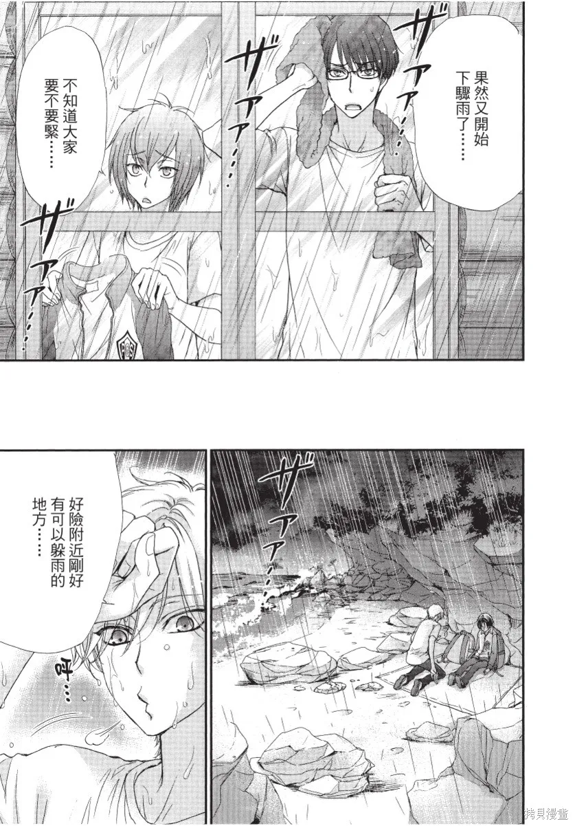 白金紳士俱樂部,第01卷,第153张