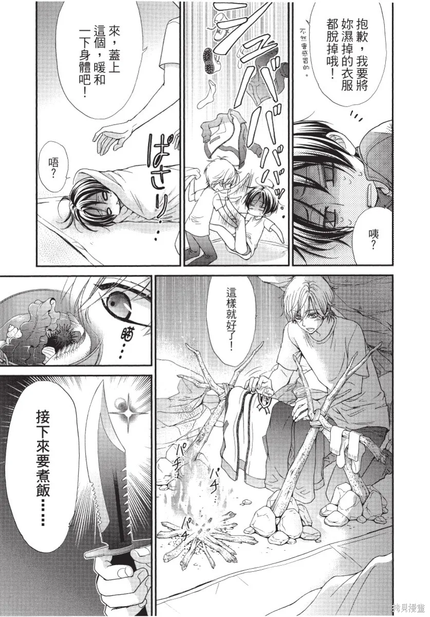 白金紳士俱樂部,第01卷,第155张
