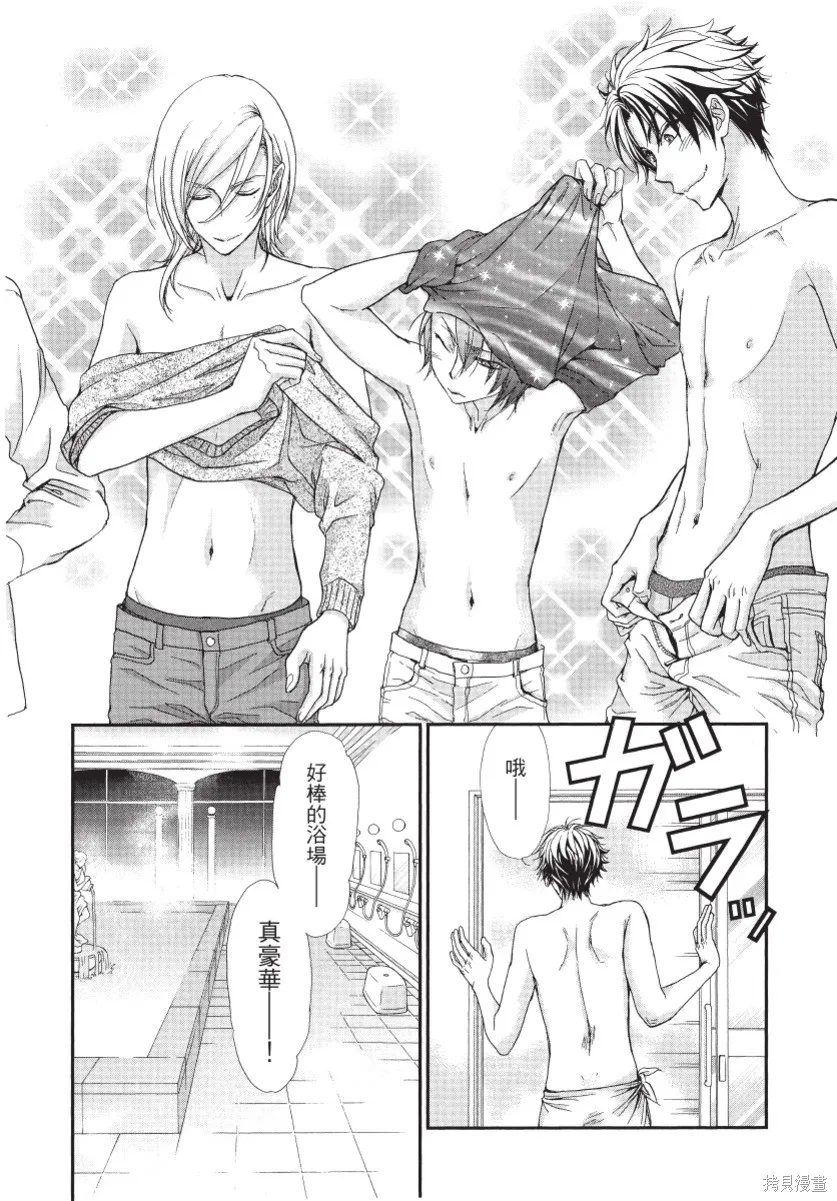 白金紳士俱樂部,第01卷,第82张