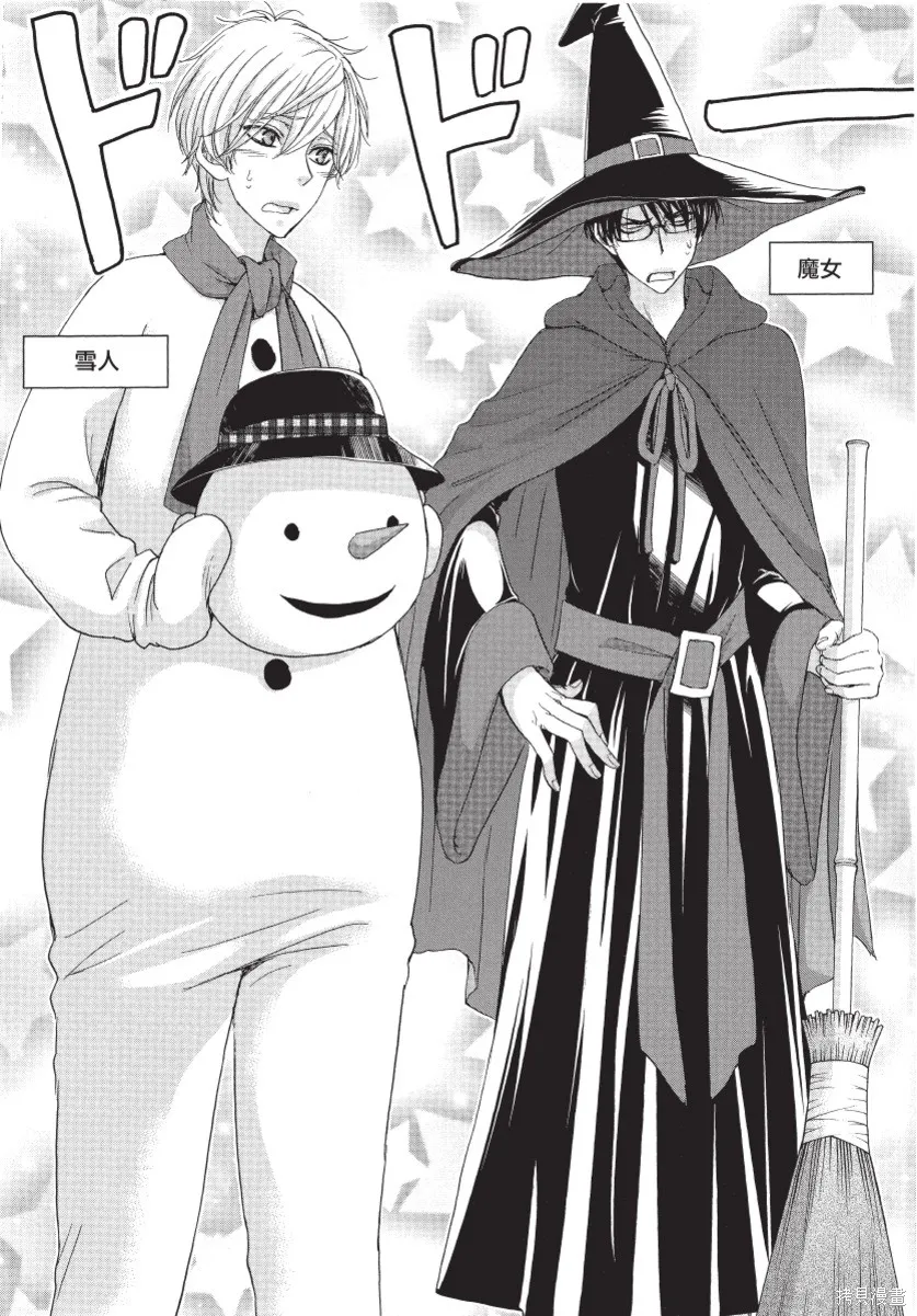 白金紳士俱樂部,第02卷,第151张