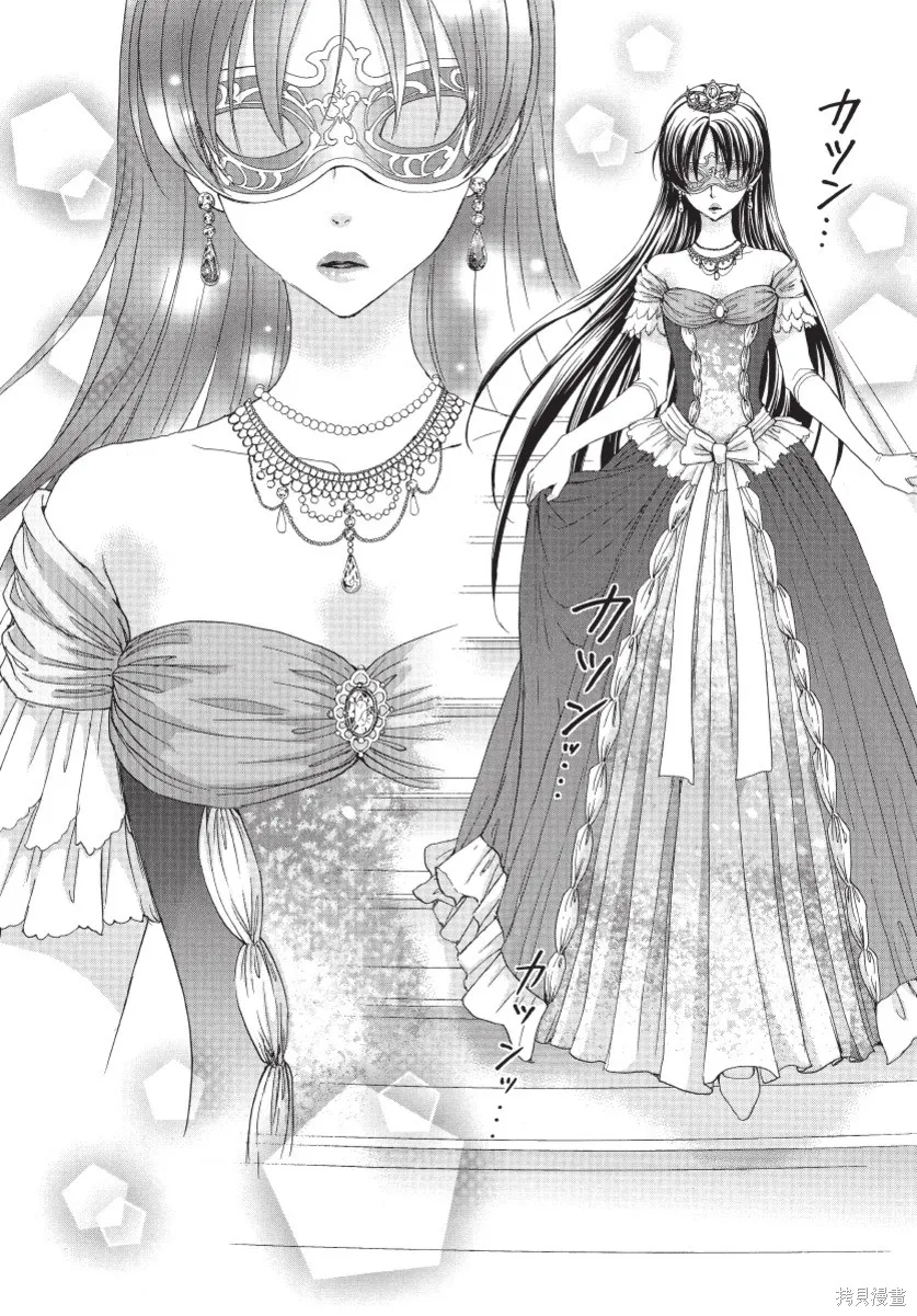 白金紳士俱樂部,第02卷,第158张